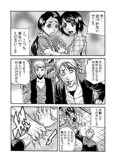 Hitozuma no Kakushigoto 1