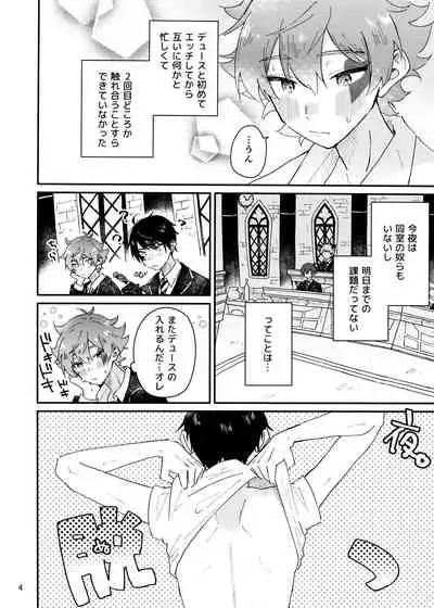 [SOYK(Shiota)] 2-kai-me hon (Disney:Twisted Wonderland)