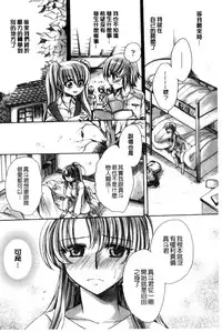 [Amatsuki Ruri] Ore Boku to 7-nin no Yome [Chinese]