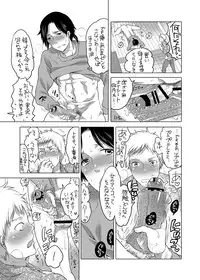 [Honey QP (Inochi Wazuka)] Onanist x Onanist [Digital]