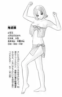 [Yamada Kousuke] Tameshita Girl Vol 6 (End)