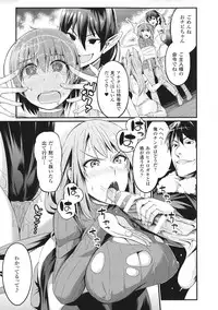 [Anthology] Haiboku Otome Ecstasy SP 1