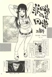 [NOUZUI MAJUTSU, NO-NO'S (Kawara Keisuke, Kanesada Keishi)] Nouzui Kawaraban Hinichijoutekina Nichijou II