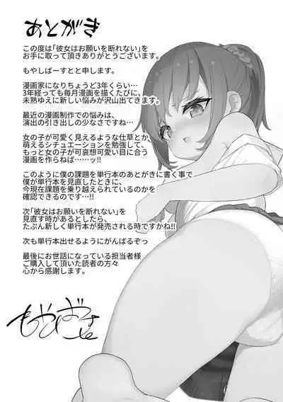 Kanojo wa Onegai o Kotowarenai