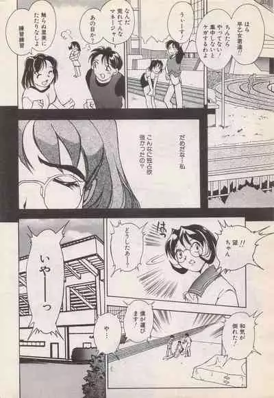 Manga Bangaichi 1996-06