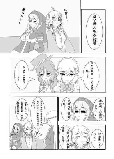 鲸之恋3(西丝特X绅士)