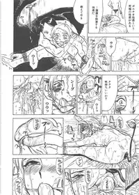 [Momoyama Jiro] Kairaku no Sono (Garden of Pleasure)