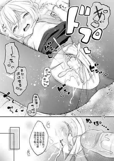 [Kiyomiya Ryo] Mannaka. [Chinese] [Decensored] [Digital]