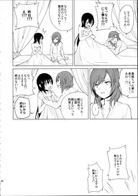 (C89) [Tatakai no Kiseki (Senyuu, Marimuu)] Nico-chan to Haeteru Maki-chan ga Ecchi na Koto Suru dake no Hon (Love Live!)