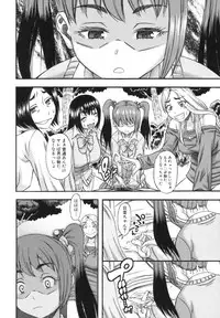 [Narushima Godou] Boku ga Yumemita Dare to demo Yareru Sekai wa, Onna ga Otoko o Yaru Sekai Datta