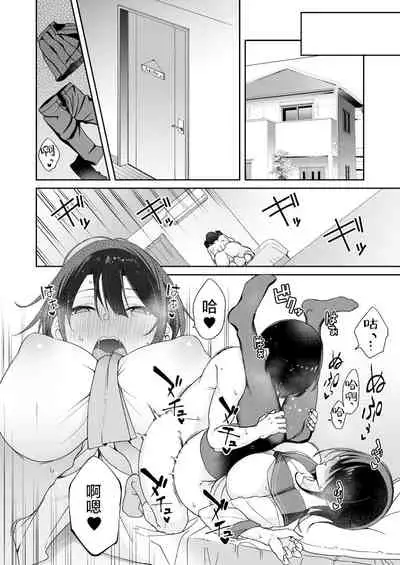 [Aoiya (Shingo.)] Osananajimi no Onee-san ga Netorareta node, Boku wa Anata no Imouto to Sex shite mo Ii desu ka? [Chinese] [羅莎莉亞漢化]