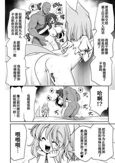 Okasare Machi no Hatsujou Onna o Nanjuunin to Yarasete Kureru Tsukasa-chan no Warudakumi