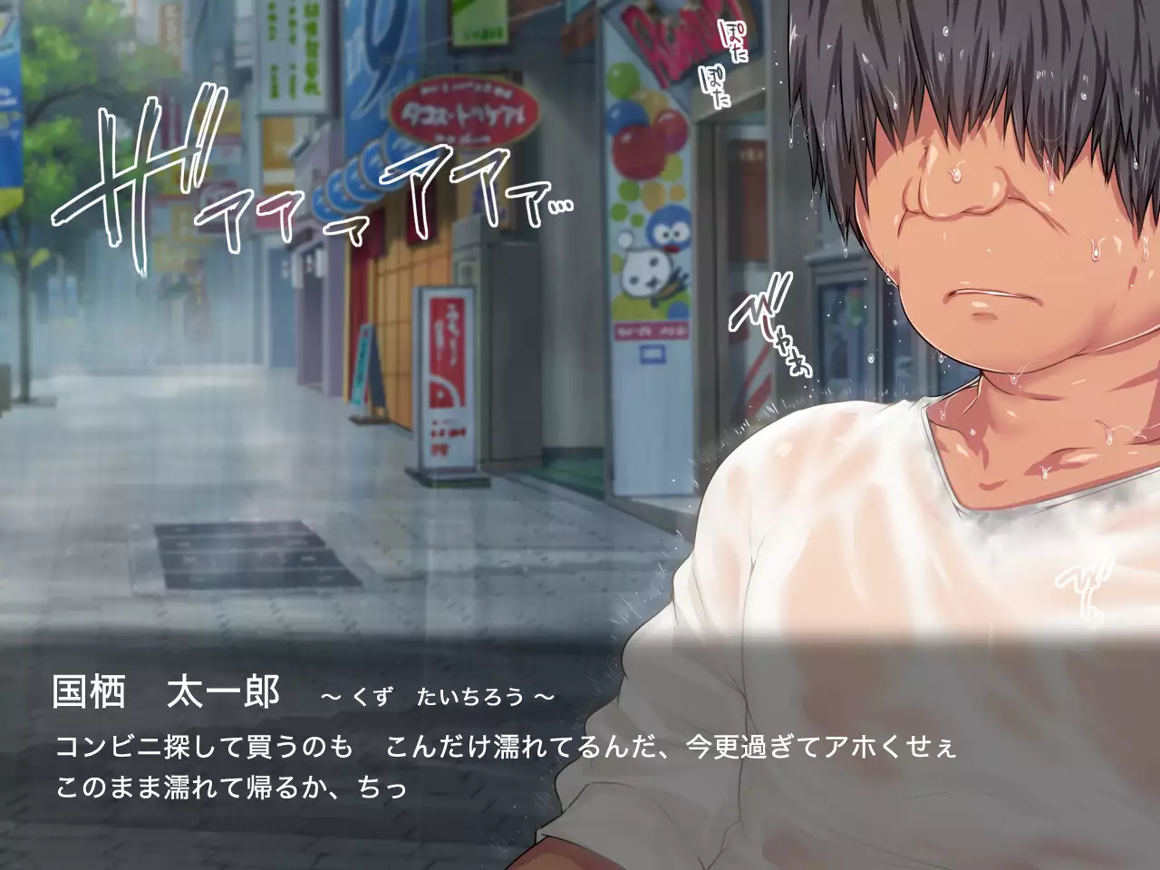 San Kan Bi ~Onnanoko ni Jaken ni Sare Tsudzuketa Chuunen Otoko ga Hirakinaotte Onnanoko-tachi o Migatte Rape~