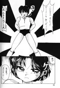 [Klara Mate] The Hayashibara Land (Ranma 1/2)