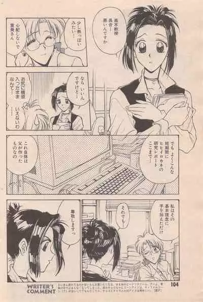 Manga Bangaichi 1996-06