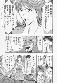 [Nagashima Chosuke] Jet Jyoushi 1