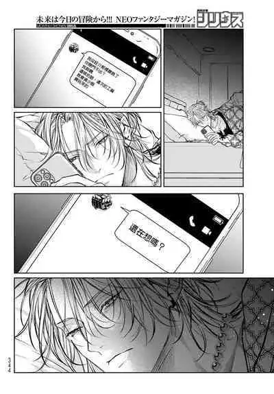 [Ozaki Kaho] Noisy Roommate ~Ie Nashi ni Natta node Ikemen to Kaiitsuki Bukken de Doukyo Hajimemashita~ | 我的怨种室友 Ch. 1-7(上) [Chinese] [苍蓝神烦汉化组x冒险者公会] [Digital]