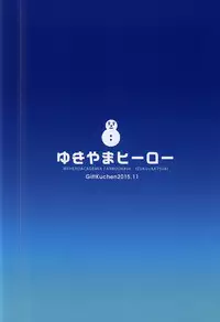 (Hanjuku Hero Life 2) [GiftKuchen (Shitori)] Yukiyama Hero (Boku no Hero Academia)