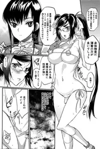 [Coin RAND] Seitokaichou no Himitsu Ch. 1-6