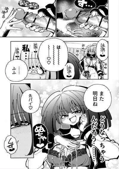 [7 Colored LED (Nekonso)] Shizuku to Shiori If (Zenpen) -5-ka de Oboeru! Futanari Onanie no Susume (1 kara 2-ka-me)-