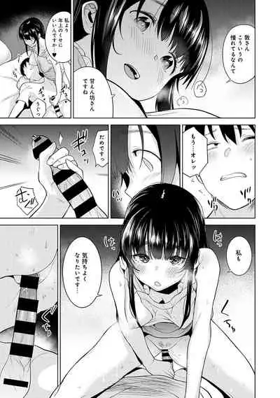 Erohon o Sutetara Konoko ga Tsurechatta!? Ch. 1-18
