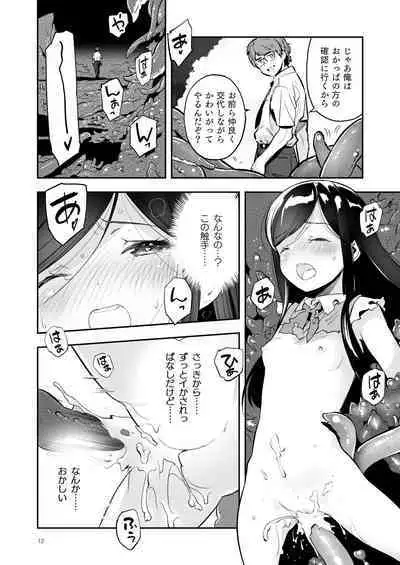 [ONE HIT WONDER (Nagatsuki Misoka)] Soratobu Usagi 4 - Among the Tentacles