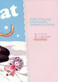 (Reitaisai 10) [Lolipop Complete (Koiko Irori)] Funyan no Koto Hirotteyo! (Touhou Project)