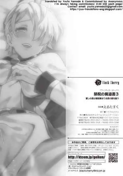 Kinju no Madousho 3 Itoshi no Kimi wa Saimin Mahou de Eien no Ai o Chikau