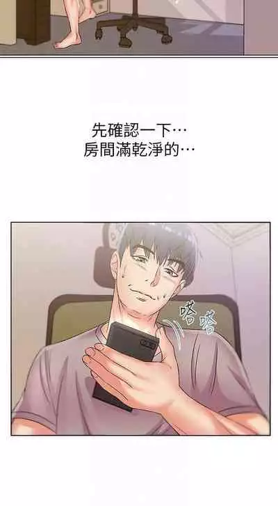 【周三连载】超市的漂亮姐姐(作者:北鼻&逃兵) 第1~42话