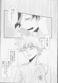 (C91) [SL (Bell)] Tengoku yori Yaban (Boku no Hero Academia)