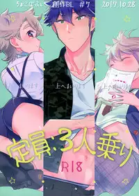 (Shota Scratch 33) [Chocoparfait (Amai Choco)] Ue e Mairimasu Teiin: 3-nin Nori