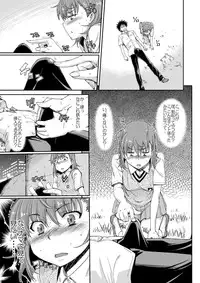 [Sibou Suitei Jikoku (Tehen)] Ore no Biribiri ga Konna ni Eroi wake ga nai (Toaru Majutsu no Index) [Digital]