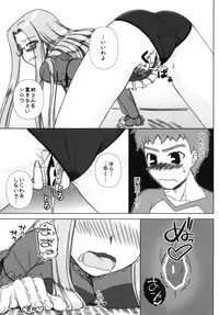 [Gachinko Shobou (Kobanya Koban)] Yappari Rider wa Eroi na 8 "Rider, Oneechan ni naru" (Fate/stay night) [Digital]