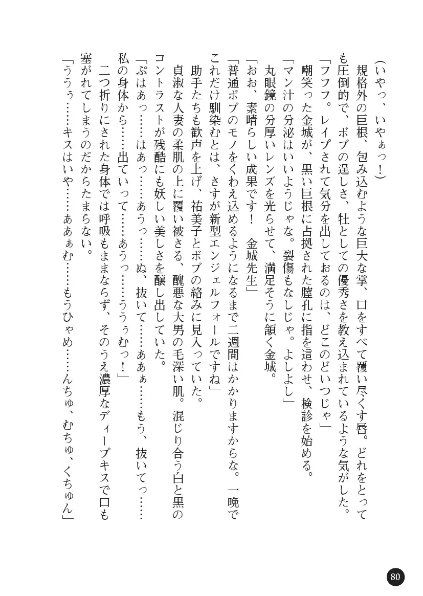 Torawareta Hitozuma Sousakan Yumiko: Oyako Dorei Kuroi Ingoku