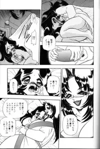 [Wing Bird] Tsumi To Batsu No Rougoko