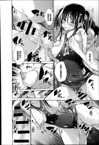 [Miyano Kintarou] Ijimekko to Boku (COMIC Anthurium 017 2014-09) [Chinese] [黑条汉化]