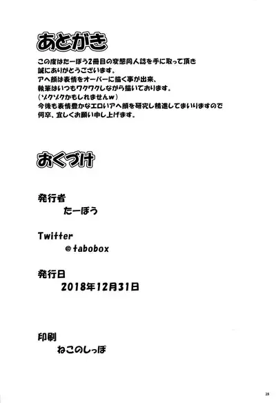 Raikou Mama to Shiuchi x Revenge | Raikou Mama and Punishment x Revenge