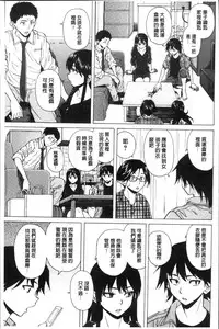 [Fuuga] Fushidara na Ani Imouto - Loose Brother and sister [Chinese]