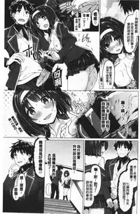 [Kazakura] Hana Bira Otome | 花唇瓣乙女 [chinese]