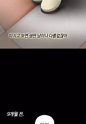 Girl Next Door Ch.0-38