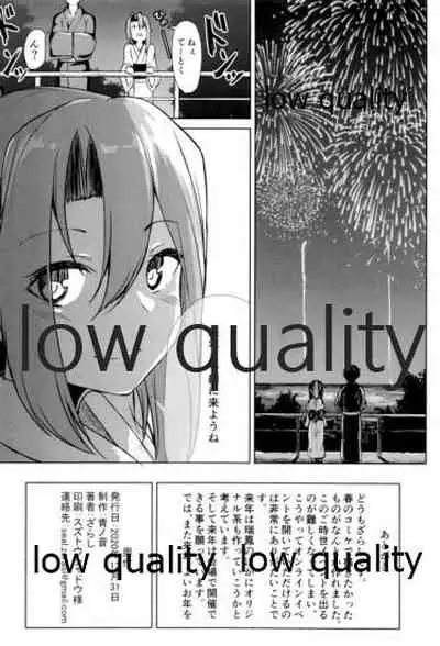 Zuihou to Natsumatsuri