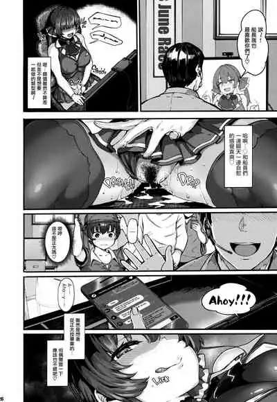 (Akihabara Chou Doujinsai) [LAMINARIA (Shiokonbu)] Kimi-tachii Senchou to Off-pako Shitain desu kaa (Houshou Marine) [Chinese] [無邪気漢化、超市扫货个人重嵌] [Decensored]