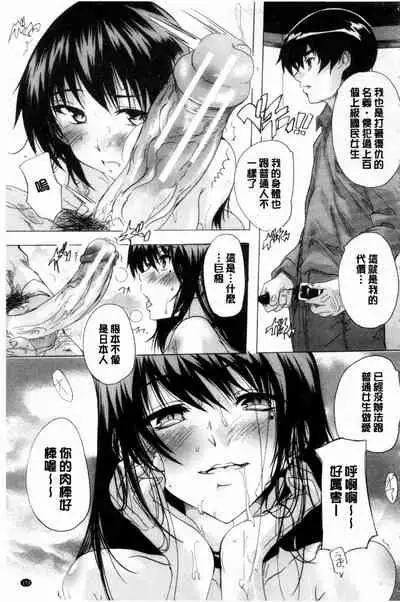 [Natsuka Q-ya] 24-jikan Kyousei Hatsujou Kokumin Bitch-ka Keikaku | 24時間強制發情 國民淫女化計畫 [Chinese]