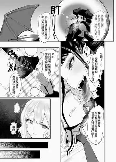 Fukai Ya ni Saku Hana yo