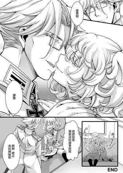 [hal] Rerugen-tei Otomari no Sukima o Umeru Hanashi (Youjo Senki) [Chinese] [沒有漢化]