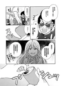 [Takao Yori] Nyotaika Yankee Gakuen ☆ Ore no Hajimete, Nerawaretemasu. 10 [Chinese][变嫁吧汉化]