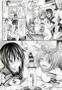 [Makinosaka Shinichi] Amakuchi Virgin