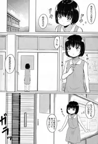 [Seito A] Oyogeru You ni Naritai na - I want to be able to swim. Ch. 1-2 [Digital]