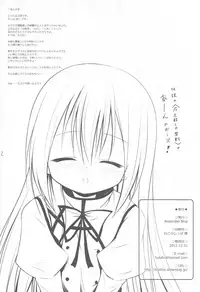 (C83) [Resemble Blue (Yuku)] Kenseirei Est no Asa (Seirei Tsukai no Blade Dance)