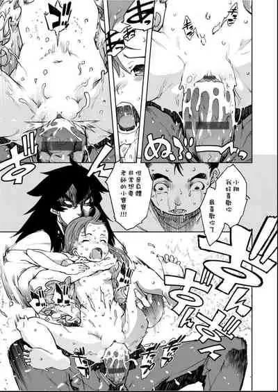 [Suzuki Kyoutarou] Jinrou Kyoushitsu [Chinese] [Digital]